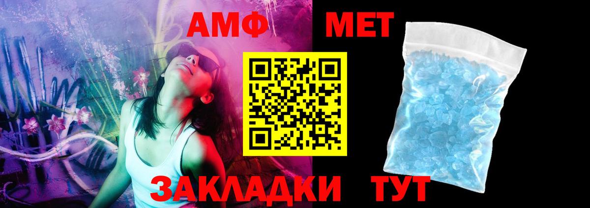 АМФ 98%  Вход с VPN  Amphetamine  Алушта 