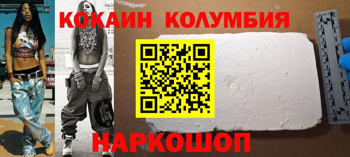 КОКАИН Перу Алушта