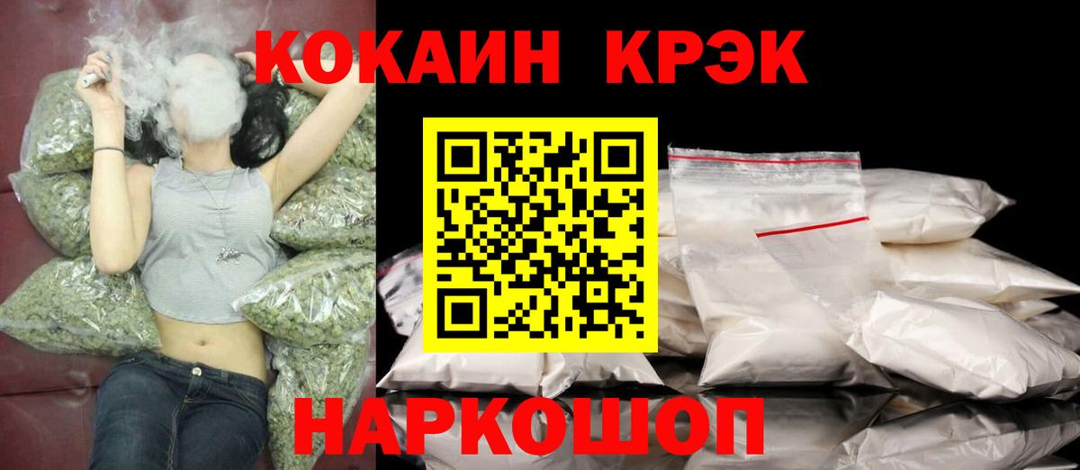 КОКАИН Боливия  Вход с VPN  Алушта  Кокаин  КОКАИН Перу 