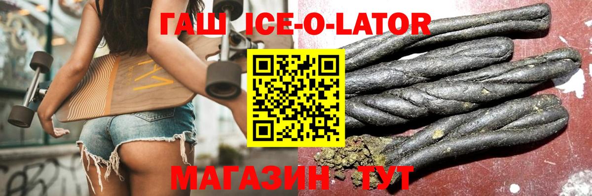 Алушта  ГАШИШ индика сатива  ГАШИШ Изолятор  Вход с VPN 