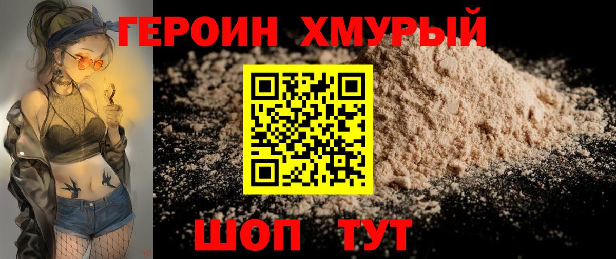 Алушта  Героин VHQ  Вход с VPN 