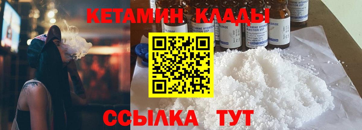 Алушта  Кетамин VHQ  Вход с VPN 