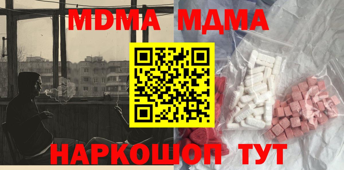 MDMA VHQ  MDMA Molly  МДМА  Вход с VPN  Алушта 