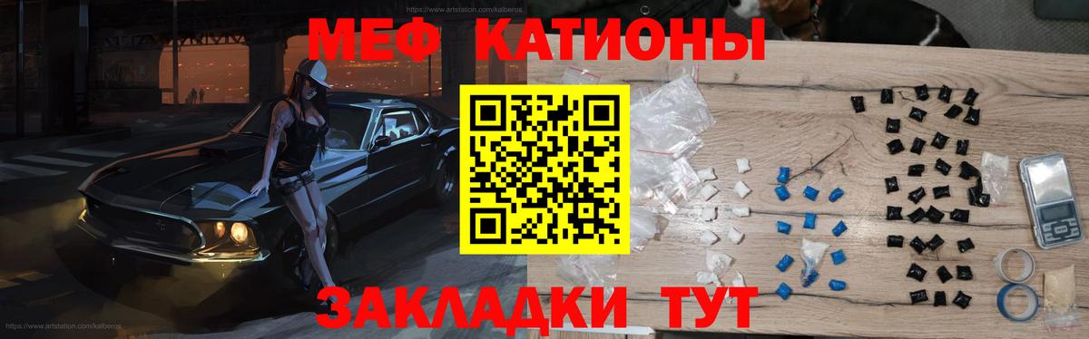 Меф мука Алушта