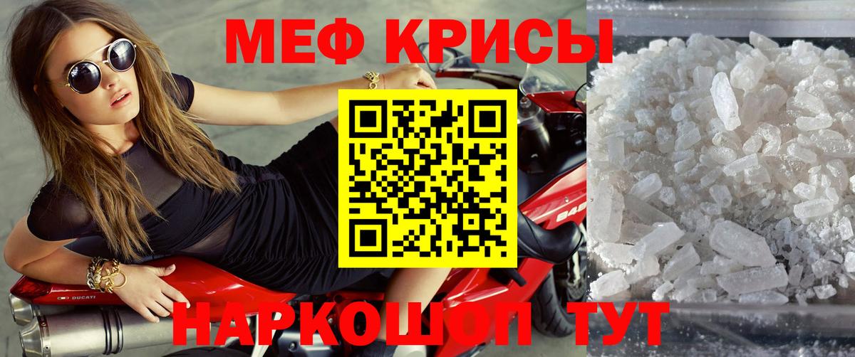 МЕФ мяу мяу  Вход с VPN  МЕФ мука  omg рабочий сайт  Алушта  Меф  Мефедрон 