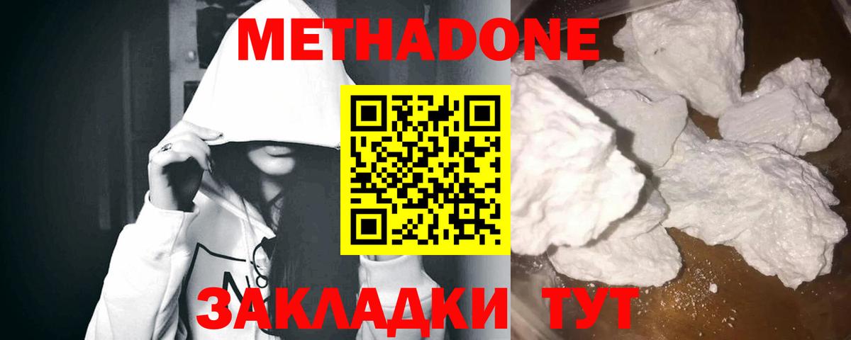 Алушта  Метадон мёд  Вход с VPN 