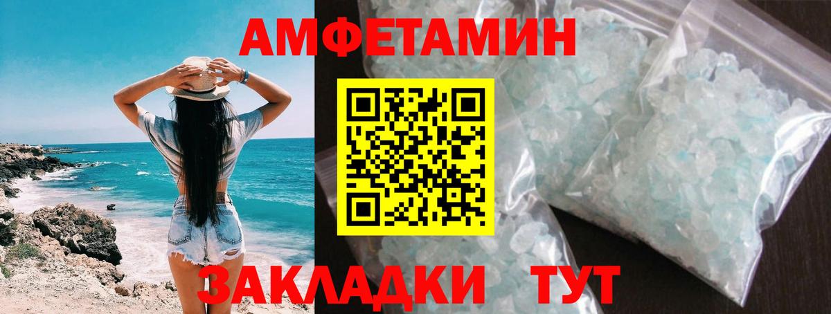 Алушта  Метамфетамин Methamphetamine  Вход с VPN 