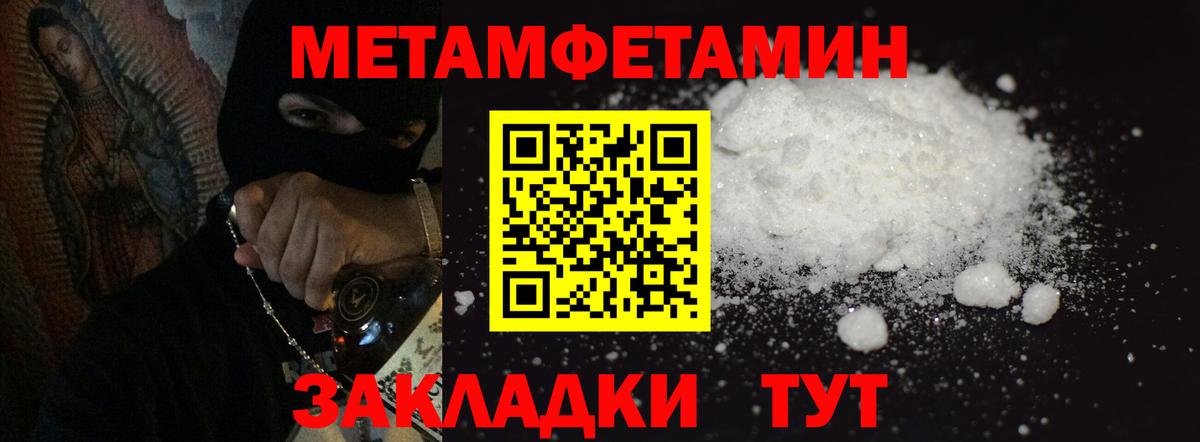 Метамфетамин Декстрометамфетамин 99.9% Алушта