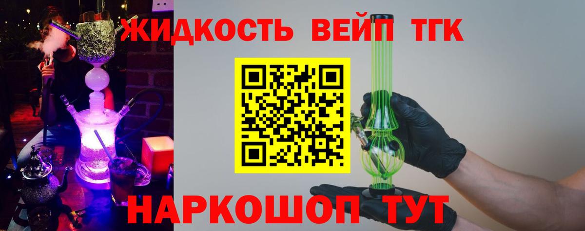 ТГК Wax  Вход с VPN  Алушта 